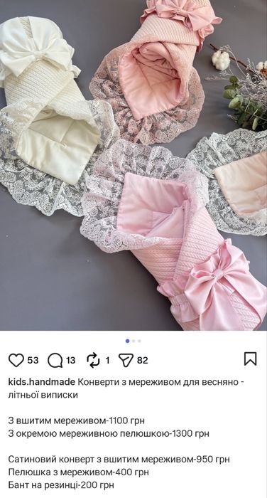 Конверт з мереживом ( окрема пелюшка )на виписку для дівчинки