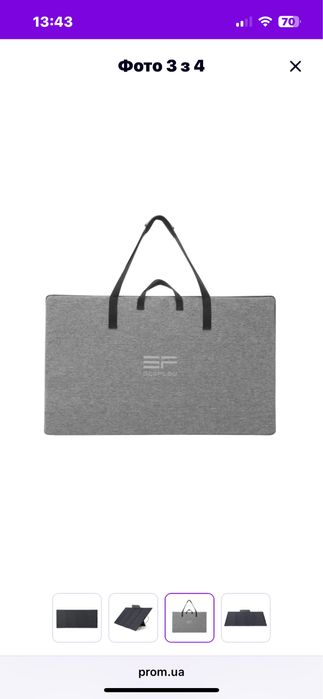 Портативна панель EcoFlow