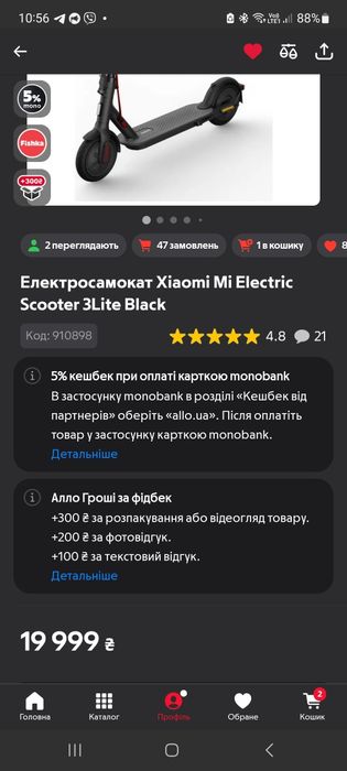 Електросамокат Xiaomi Mi Electric Scooter 3Litle Black