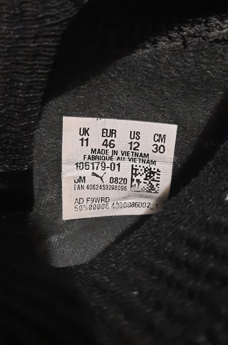 Професійні бутси Puma Future.