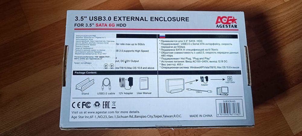 Зовнішня кишеня AgeStar 3UB3O8-6G, для 3.5 SATA