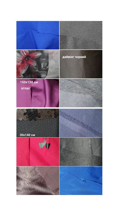 Продам остатки ткани до 6 кг.