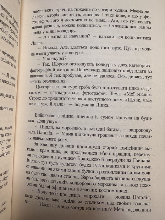 Книга «Кава з кардамоном»