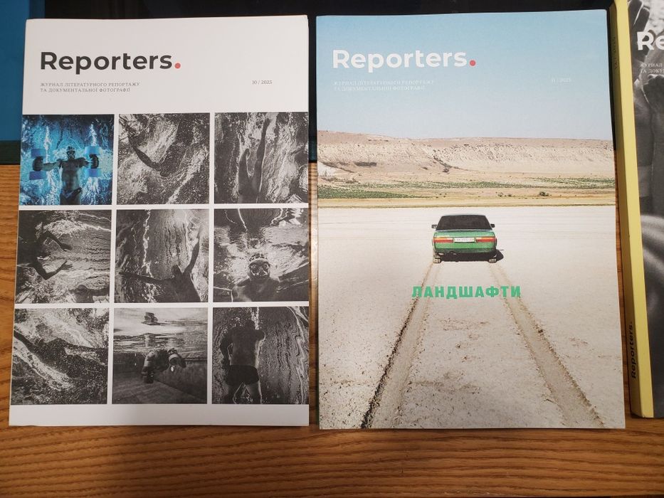 Журнал Reporters (4 журнали)