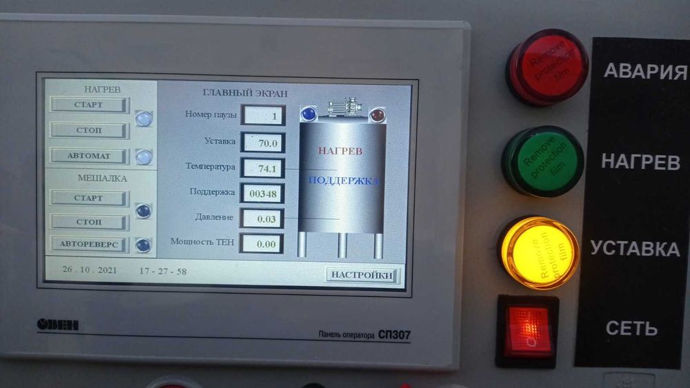 Котел Харчовий КПЭ 300-500 літрів