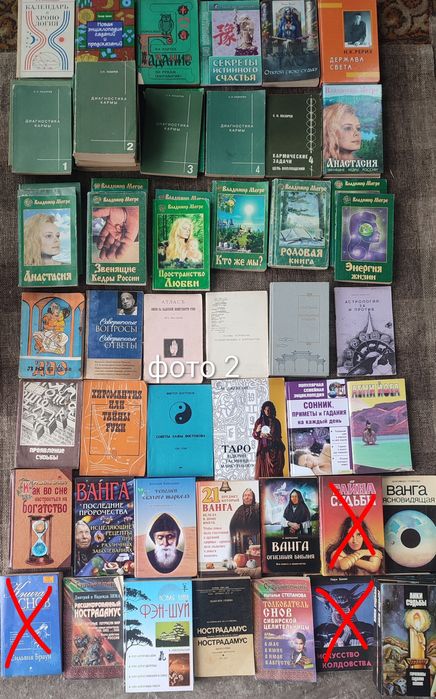 2.Комплект книг Йога, папюс, блаватская, практическая магия, ошо