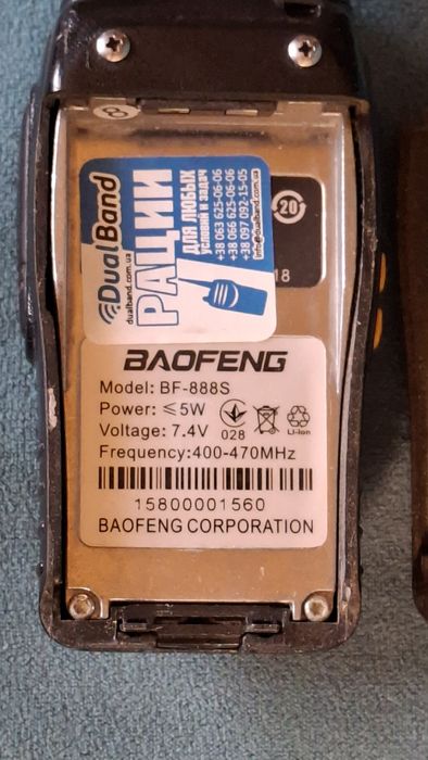 Комплект з двох рацій BAOFENG BF-888S.