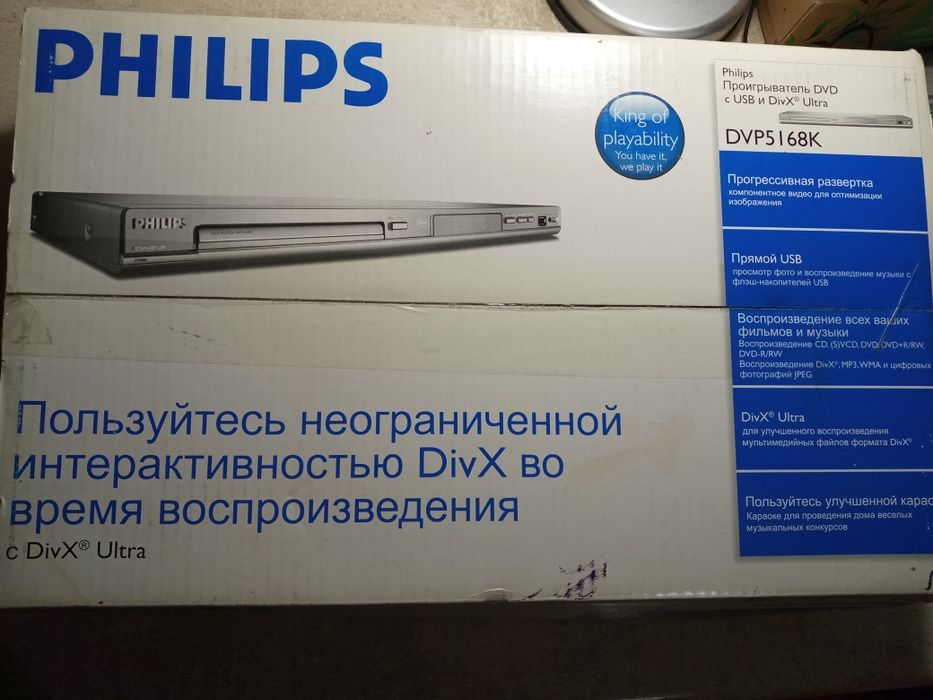 DVD - програвач.