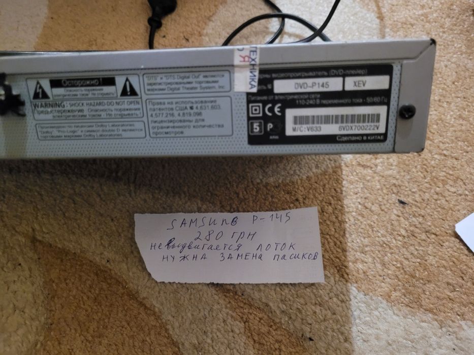 Медиаплеер ДВД проигрыватель Samsung