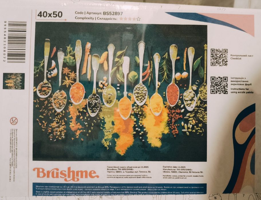 Картина за номерами