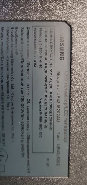 Телевізор Samsung 43 д. Wi-Fi смарт