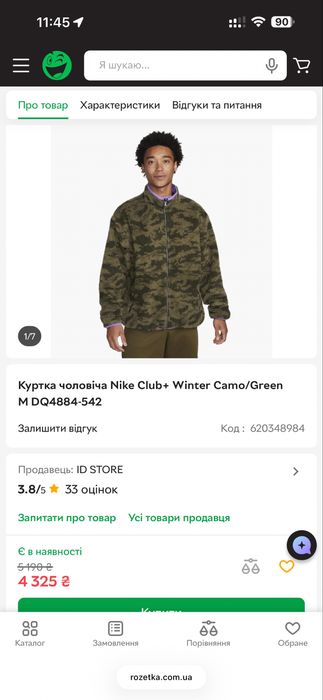Nike Club+ Winter Camo/Green Dq4884-542