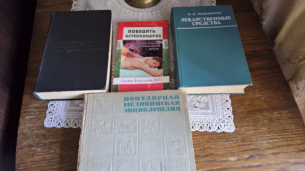 Медсправочник для фельдшаров Шабанов,ПМЭ,  Лекарствен. средсв.Жолонда.