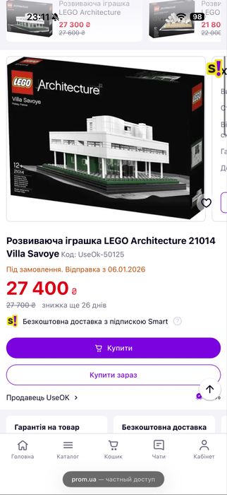 Нове лего рідкісне lego architecture 21014