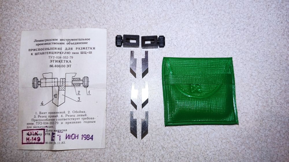 Штангенциркуль ШЦЦ-150, ШЦ-300. Застосунок для розмітки. Катетометр КТ