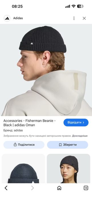 Adidas beanie fisherman шапка чоловіча адідас мужская