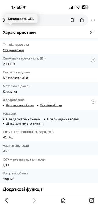 Утюг Праска Вертикальний відпарювач