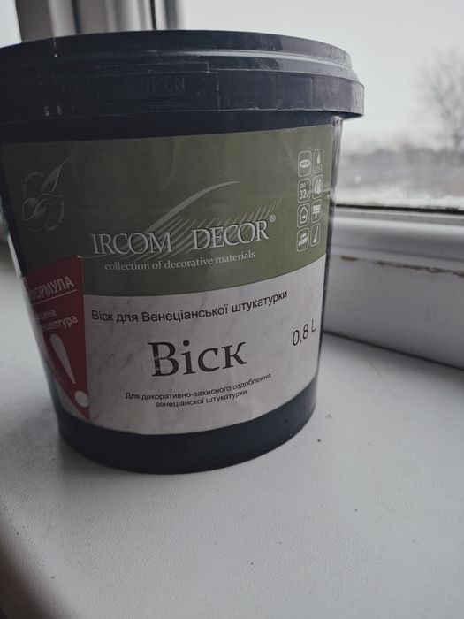 Продам  воск для венецианской штукатурки