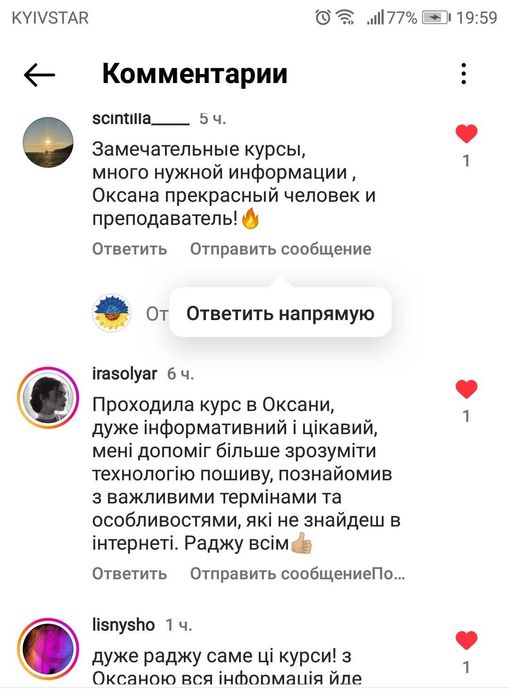 Курсы кроя и шитья (только индивидуальные занятия) от 600 грн