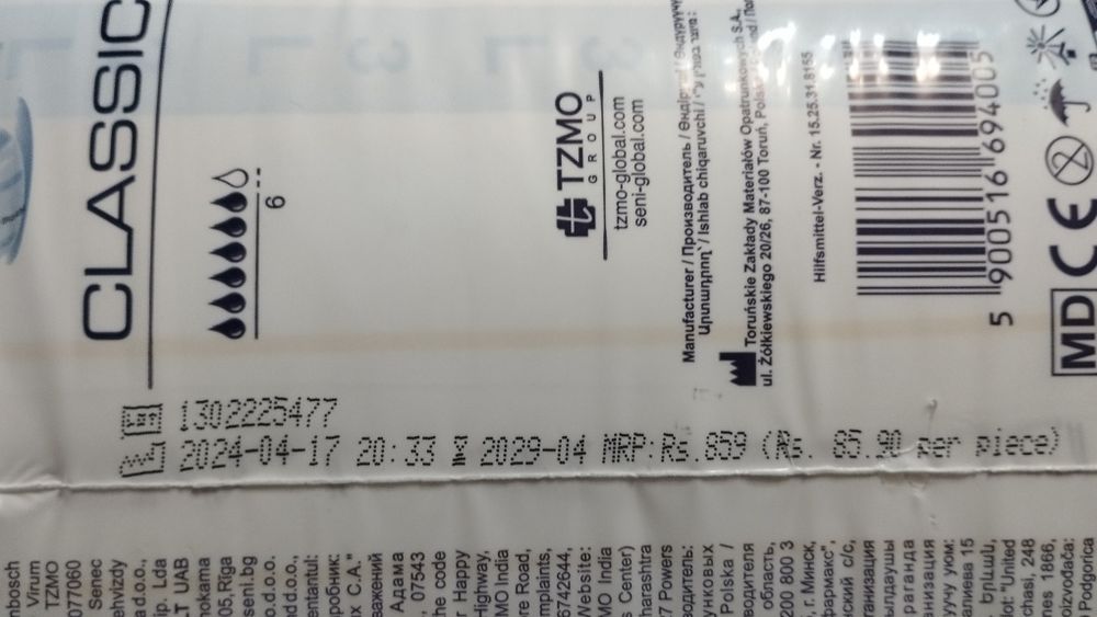 Продам подгузники для взрослых