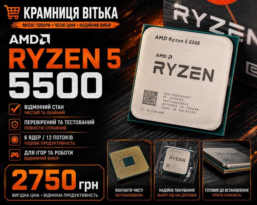 ryzen 5 5500 - купить комплектующие для ПК - Цена на OLX.ua