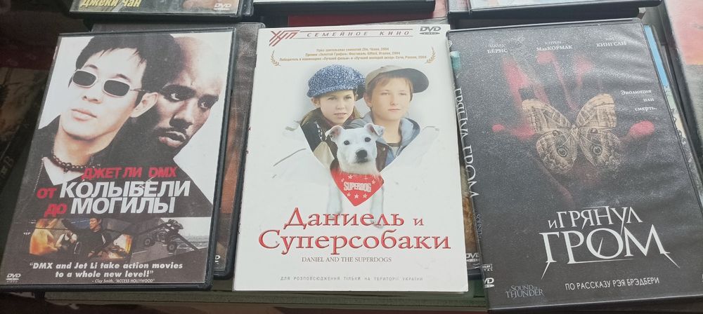 Даниэль и супер собаки