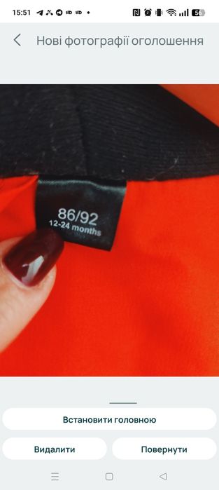 Термо Комбінезон Crivit 86-92