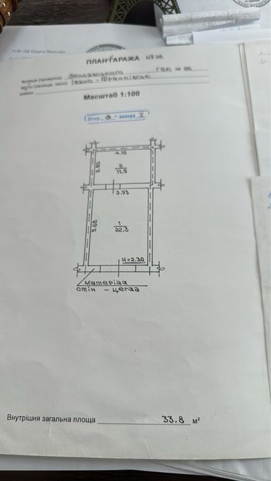 Гараж Ленкавського ЖК Манхеттен Up ЖК Атмосфера центр озеро 33,8м