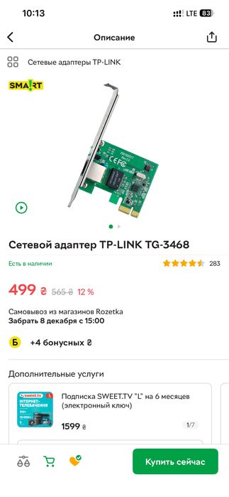 Материнская плата asus tuf gaming b550m plus  am 4