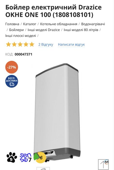 Бойлер електричний Drazice OKHE ONE/E 100