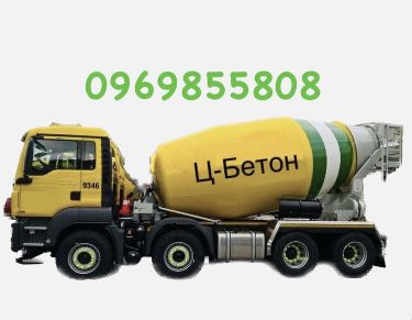 Бетон усіх марок! Бетон від виробника без посередників!
