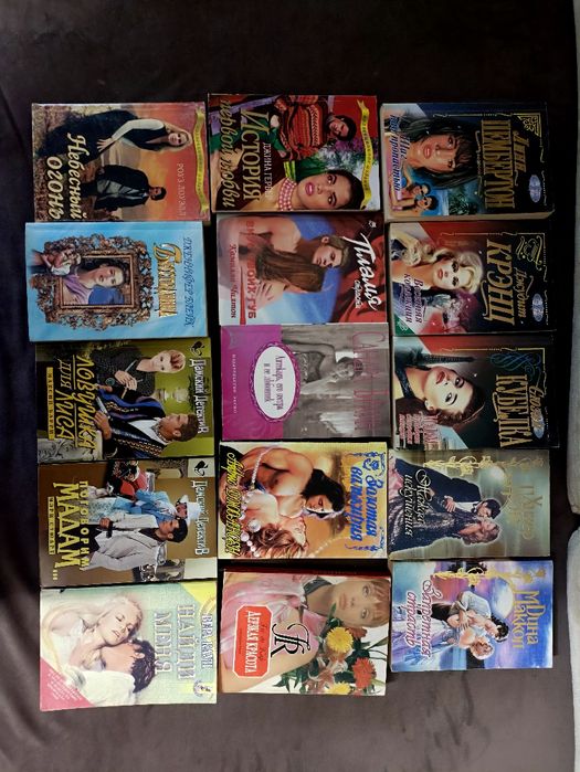 Любовные романы, , книги для души, цена за 15 штук