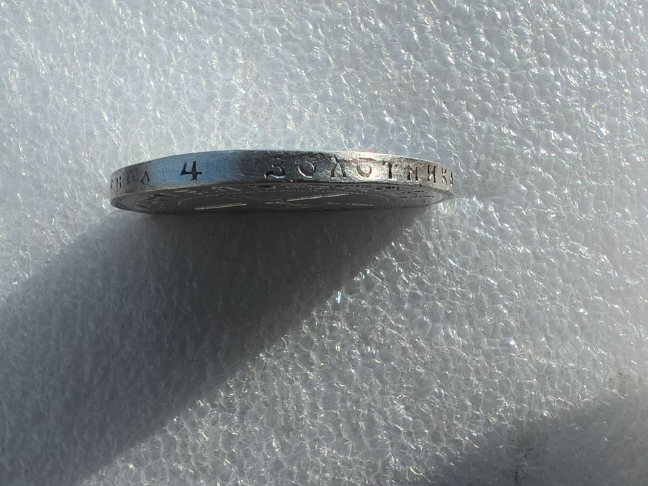 Рубль 1921 срібло