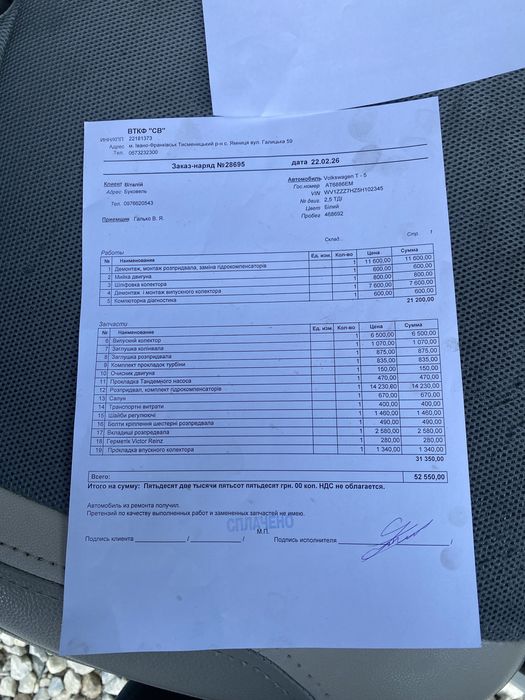 Продам Т5 2.5 128 к.в