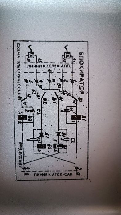 Микросхема с радиодеталями