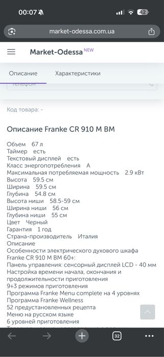Срочно! Духовой шкаф Franke