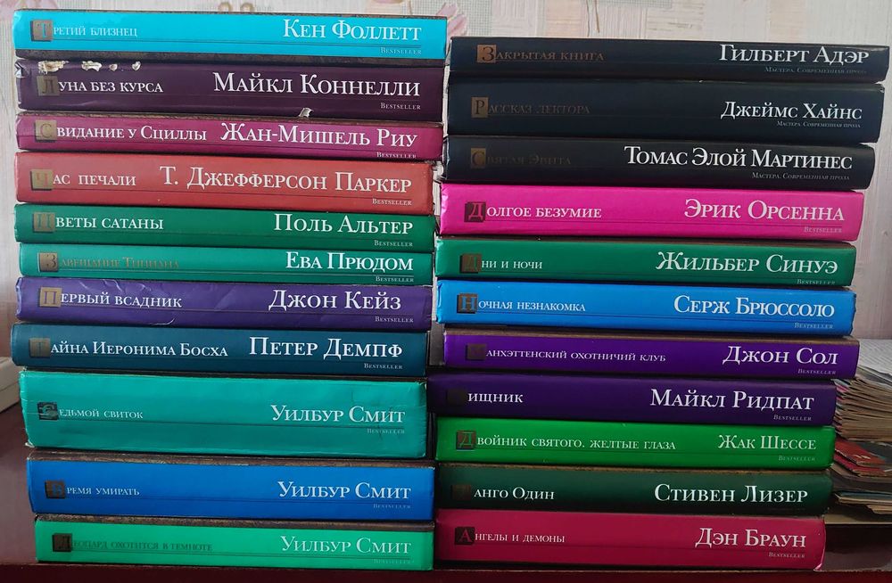 Продам комплект книг серии Bestseller