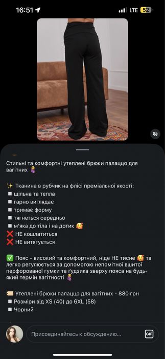 Штани палаццо для вагітних, стан гарний