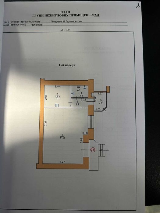 оренда приміщення м. Тернопіль