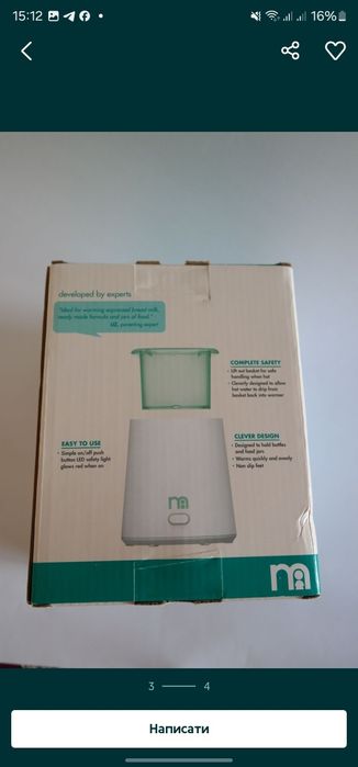 Підігрівач пляшечок для малюка