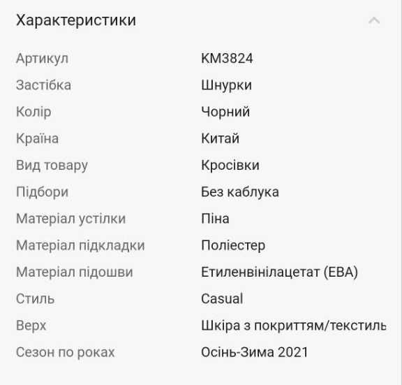 Чоловічі кросівки Skechers Relaxed Fit