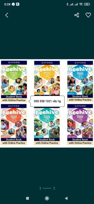 Beehive. 1, 2, 3, 4, 5, 6 Всі матеріали .