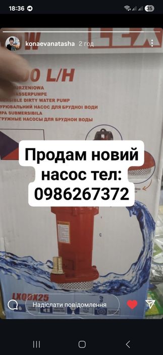 Насос погружний водяний