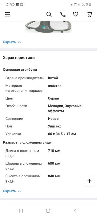 Продам шезлонг в новому стані