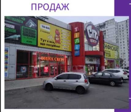 Продаж торгового центру м. Дніпро