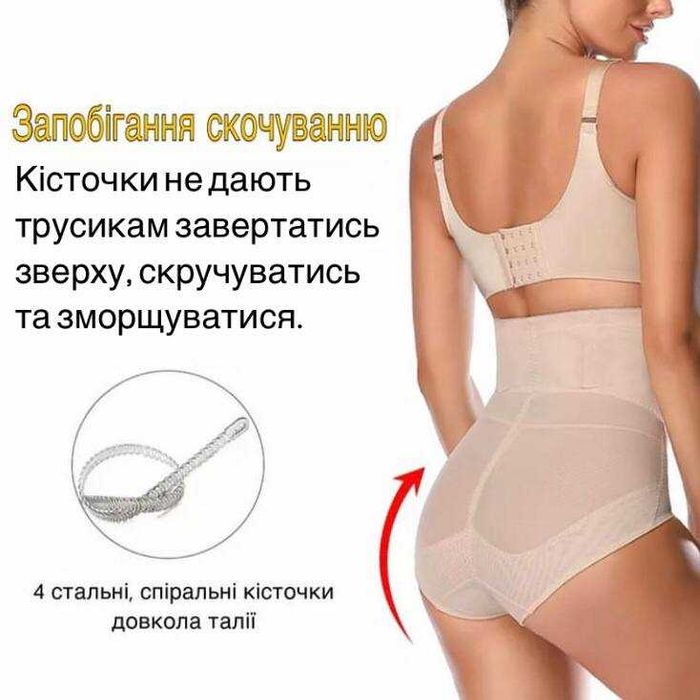 Утягуючі компресійні трусики, післяпологові, корегуюча білизна, утяжка