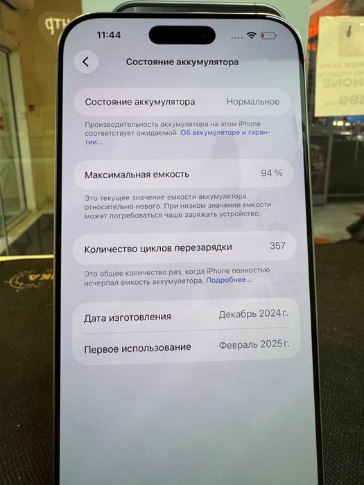 Iphone 16pro max 256gb white titanium. Гарантия. Обмен.
