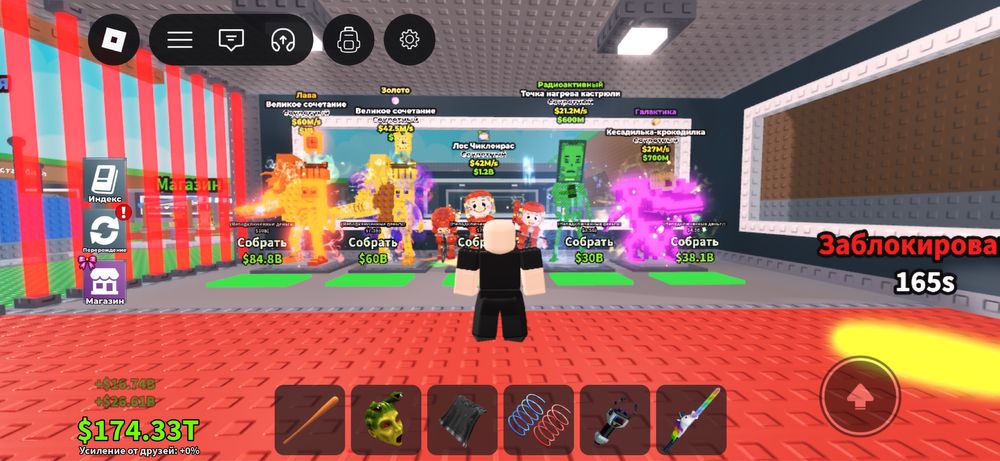 Продам Steal A Brainrot | Петы  (!Акція!)