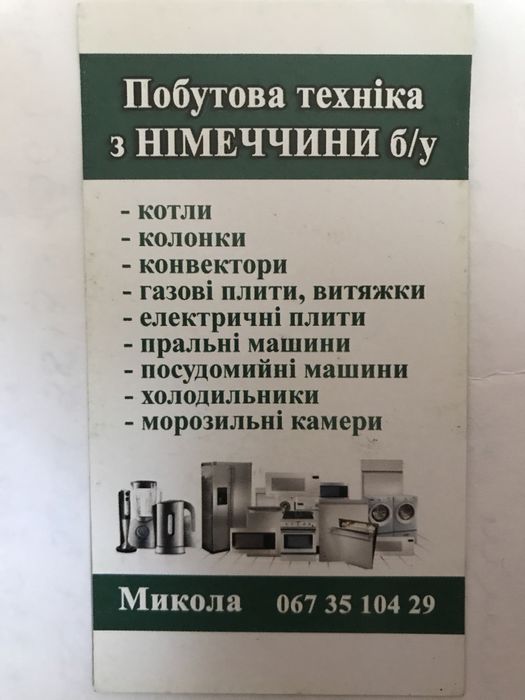 газові плити smeg DSW1601, 60см. з Німеччини, Швеції, Данії.