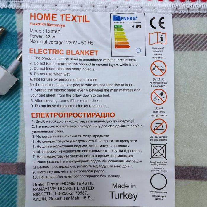 Термопростинь з підігрівом 40*50 / 60*130 / 80*160 / 120*160 Туреччина